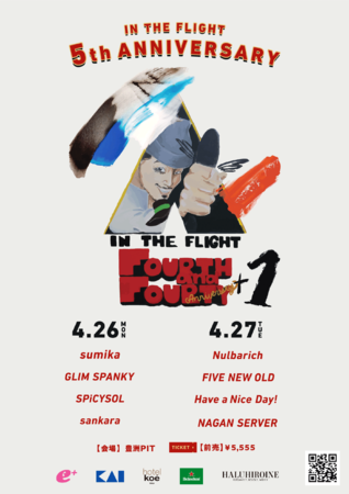 『IN THE FLIGHT ５th Anniversary』 にsumikaの出演が決定！ さらに、プレイベントの開催も発表！空音、Blue Vintage、sankaraらが出演