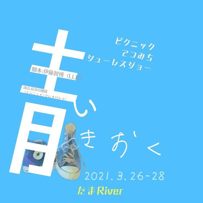 ​“男子高校生が奏でる青春ストーリー”『JAZZ-ON!』第2部シリーズミニアルバム3作目が2021年5月5日にリリース！