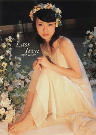 上戸彩 写真集「Last Teen」（東京ニュース通信社刊）