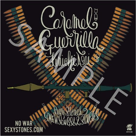 『Caramel Guerrilla』タワーレコード・オリジナル特典