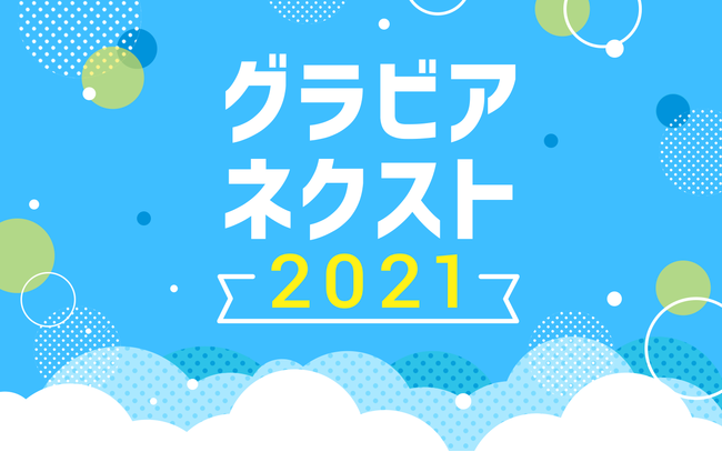 応募総数1775名「スーパーティーンズコンテスト〜2020・夏〜」から富山出身の渋谷紗雪がVAZ賞に決定！