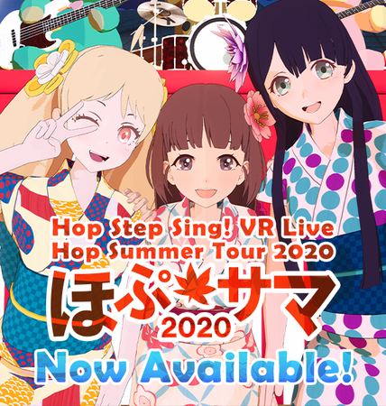 VRアイドルHop Step Sing！のVRライブ《ほぷ★サマ2020》がSteam及びVIVEPORTで発売！！