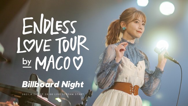 MACO「Endless Love Tour ～Billboard Night～」Billboard Live 横浜公演、mahocast にてオンライン配信決定！