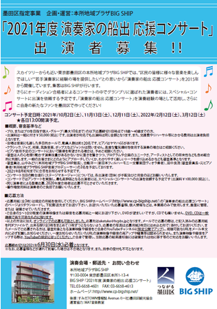 SKY-HI・☆Taku Takahashi (m-flo)・tofubeats・ぷにぷに電機・RHYME SOが出演「＃ミライノサクラ 」glo™ & block.fm インスタライブ 開催