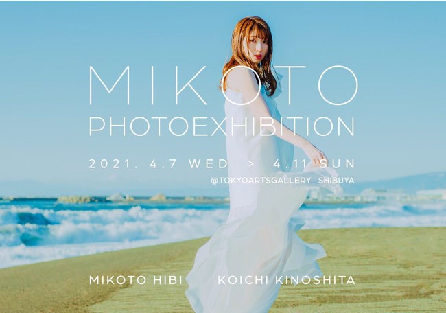 日比美思さんのデジタルボイスを制作し、写真展「MIKOTO PHOTOEXHIBITION」で副音声として提供