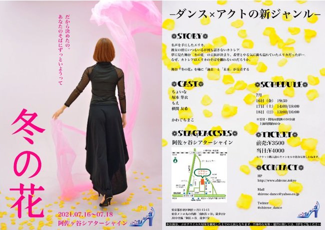 東京室内歌劇場オペレッタ『りんご娘』が上演決定！カンフェティにてチケット発売。