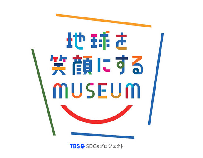 「地球を笑顔にするMUSEUM」ロゴ