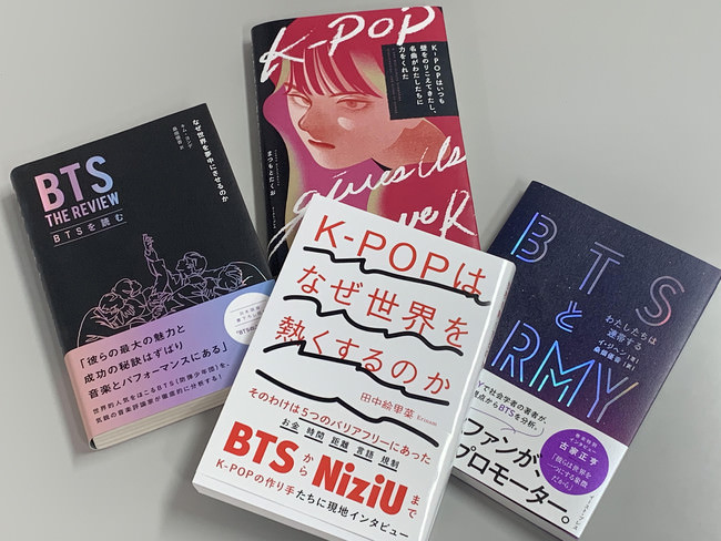 「K-POP本」の刊行が各社から相次ぐ。