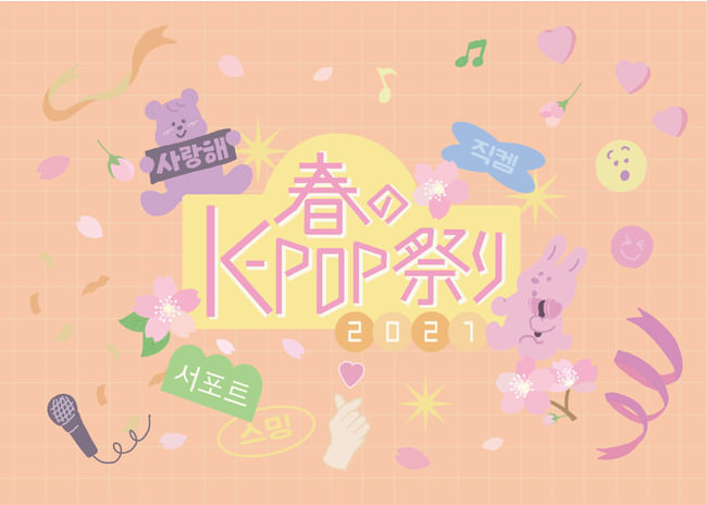 NCT DREAM、MAMAMOOら出演『KOREA-UAE K-POP FESTIVAL』をU-NEXT独占で配信開始