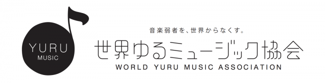世界ゆるミュージック協会　大阪・関西万博「TEAM EXPO 2025」プログラム／共創チャレンジに参加決定！