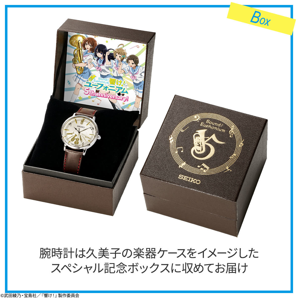 腕時計(アナログ)SEIKO セイコー 響けユーフォニアム 5周年記念 コラボ腕時計2500点限定