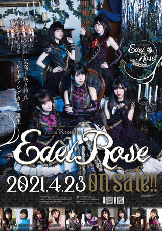 Voice Actor Card Collection EX VOL.01 Roselia『Edel Rose』本日4月23日(金)発売!!!