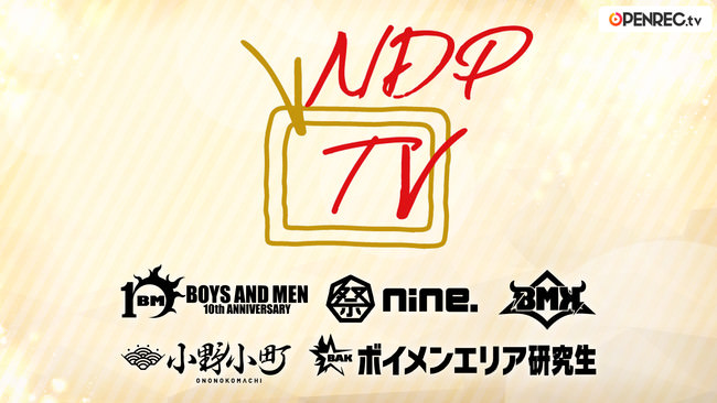 「AKB48チーム8 全国ツアー～47の素敵な街へ」熊本、茨城2公演をニコニコで独占生中継