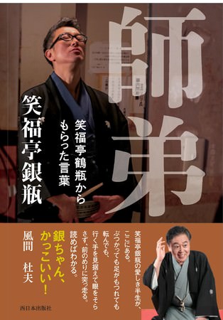 「パシャ ドゥ カルティエ」 心斎橋ブティックで上映された常田大希によるスペシャルムービーが4月28日 (水)より特設ウェブサイト内で期間限定公開