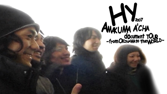 （HY 2007 AMAKUMA ACHA document TOUR〜from OKINAWA to the WORLD〜　映像より）