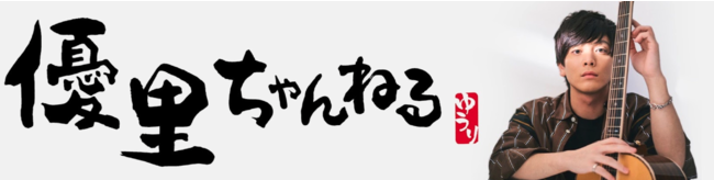 ミッキー吉野、ゴダイゴの名曲「DEAD END～LOVE FLOWERS PROPHECY」を亀田誠治氏プロデュースのもと、今年初夏にリリース決定！