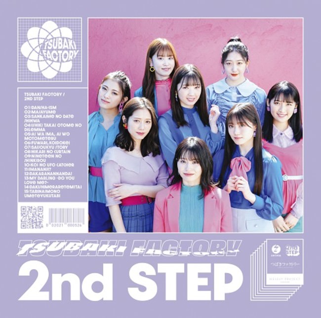 『2nd STEP』【通常盤】