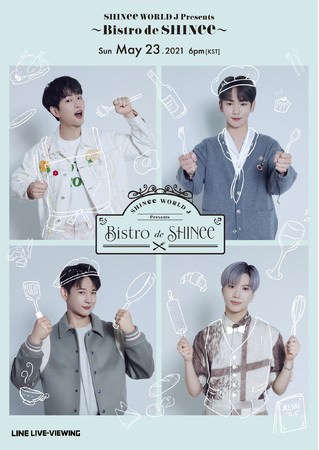 【LINE】SHINeeのオンラインファンミーティング「SHINee WORLD J Presents ～Bistro de SHINee～」をLINE LIVE-VIEWINGで生配信決定！