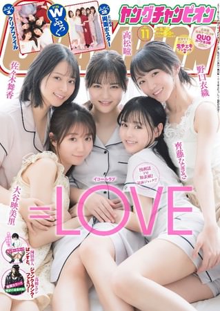 奈月セナ最新写真集「たまゆら」（講談社）、６月２４日(木)に発売決定！