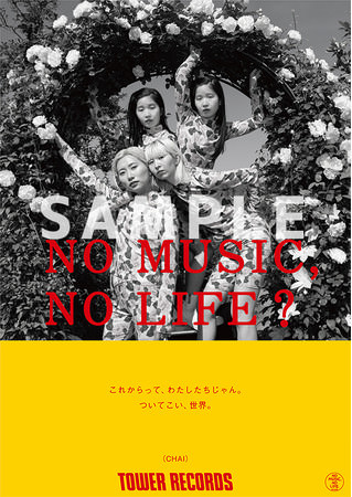 タワーレコード「NO MUSIC, NO LIFE.」ポスター意見広告シリーズに、CHAIが初登場！