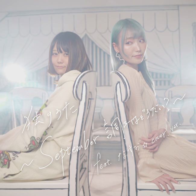 内田彩、5thシングル「Pale Blue」6月2日リリース＆新ビジュアルが公開！発売記念プレミアムイベントの開催も