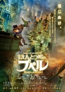 出典：西野亮廣／『映画えんとつ町のプペル』製作委員会