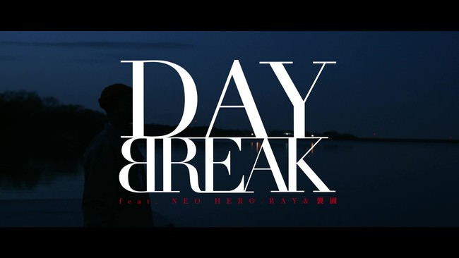 BANTY FOOT、先行配信第1弾「Daybreak feat. NEO HERO, RAY & 裂固」のＭＶ公開＆配信スタ―ト