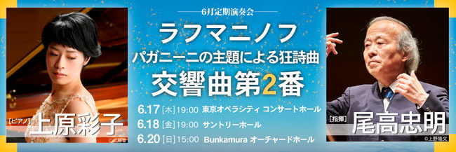 東京フィルハーモニー交響楽団が、黒柳徹子の司会で毎年8月15日に開催する「ハートフルコンサート2021」のチケットを5月29日より最優先販売開始