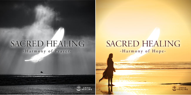 「Sacred Healing」シリーズ