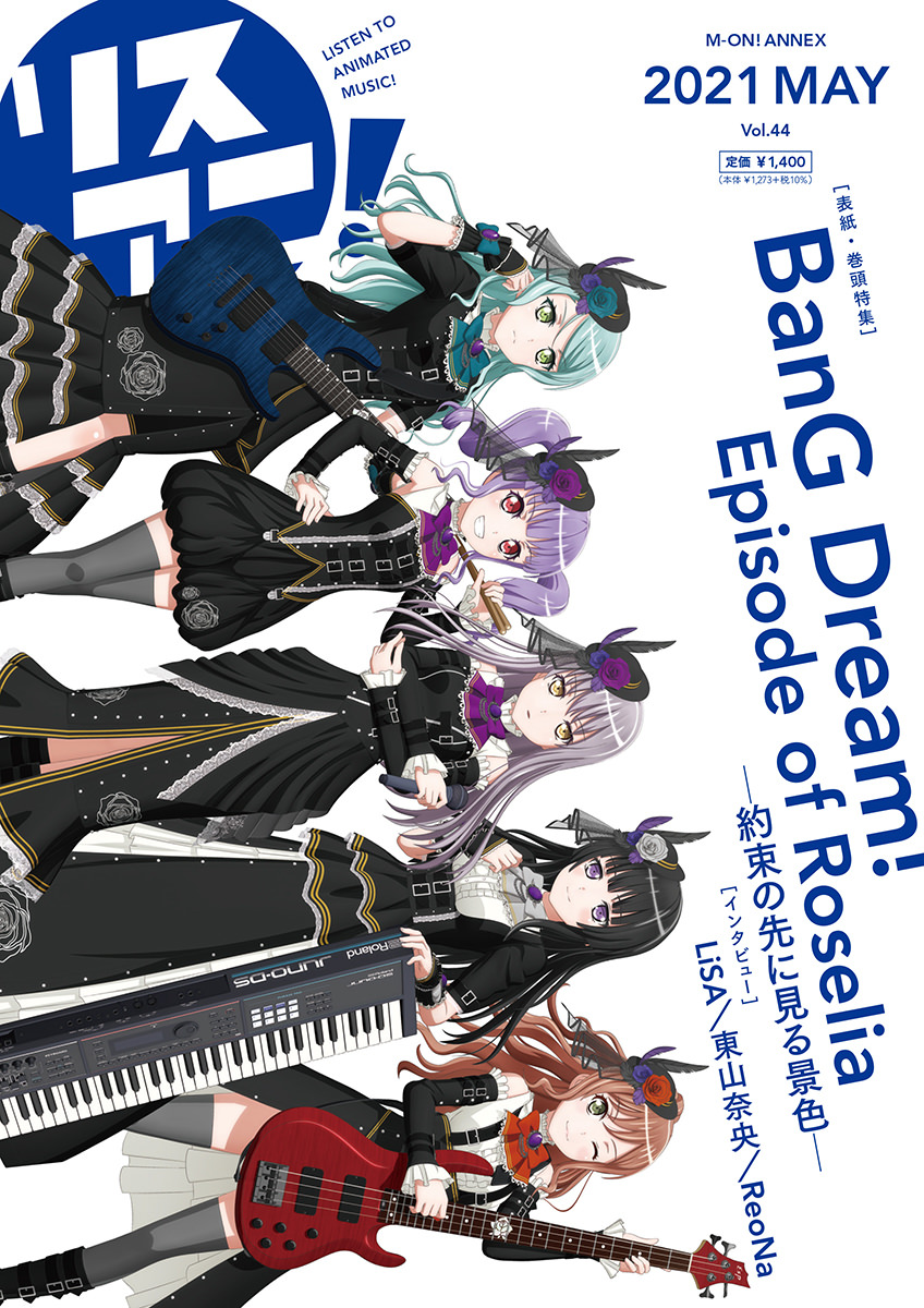 「BanG Dream!」のRoseliaが表紙の最新号
「リスアニ！Vol.44」は本日5月31日（月）発売！