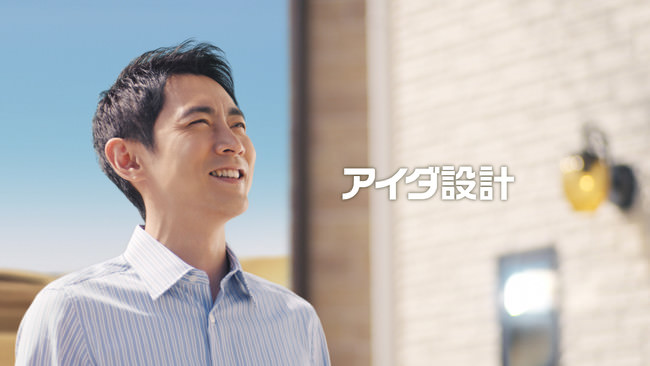 小泉孝太郎さん主演のアイダ設計CM～「楽園」篇～2021年6月1日（火）より放映開始