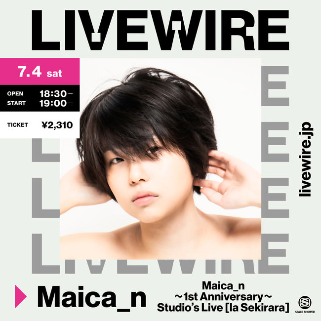スペースシャワープロデュース「LIVEWIRE」　Maica_n デビュー1周年記念スペシャル配信ライブ！未発表曲も含めたフルバンド構成でお届け！