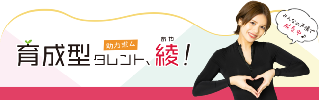 私立恵比寿中学 真山りかのニコニコチャンネル「真山りかのアニメ300％」6月22日生放送に、Negicco・Nao☆さんの出演が決定！ アニメトークを繰り広げます