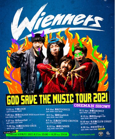 銀河系パンクバンド“Wienners（ウィーナーズ）”「GOD SAVE THE MUSIC TOUR 2021」ツアー開催決定！