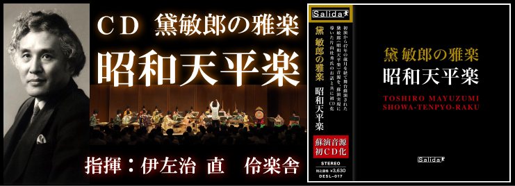 さいたま市・プラザイースト ホールにて9月25日(土)に
『東京大衆歌謡楽団コンサート』を開催！
～古き良き昭和初期の流行歌を令和の世へも歌い継ぐ高島4兄弟～