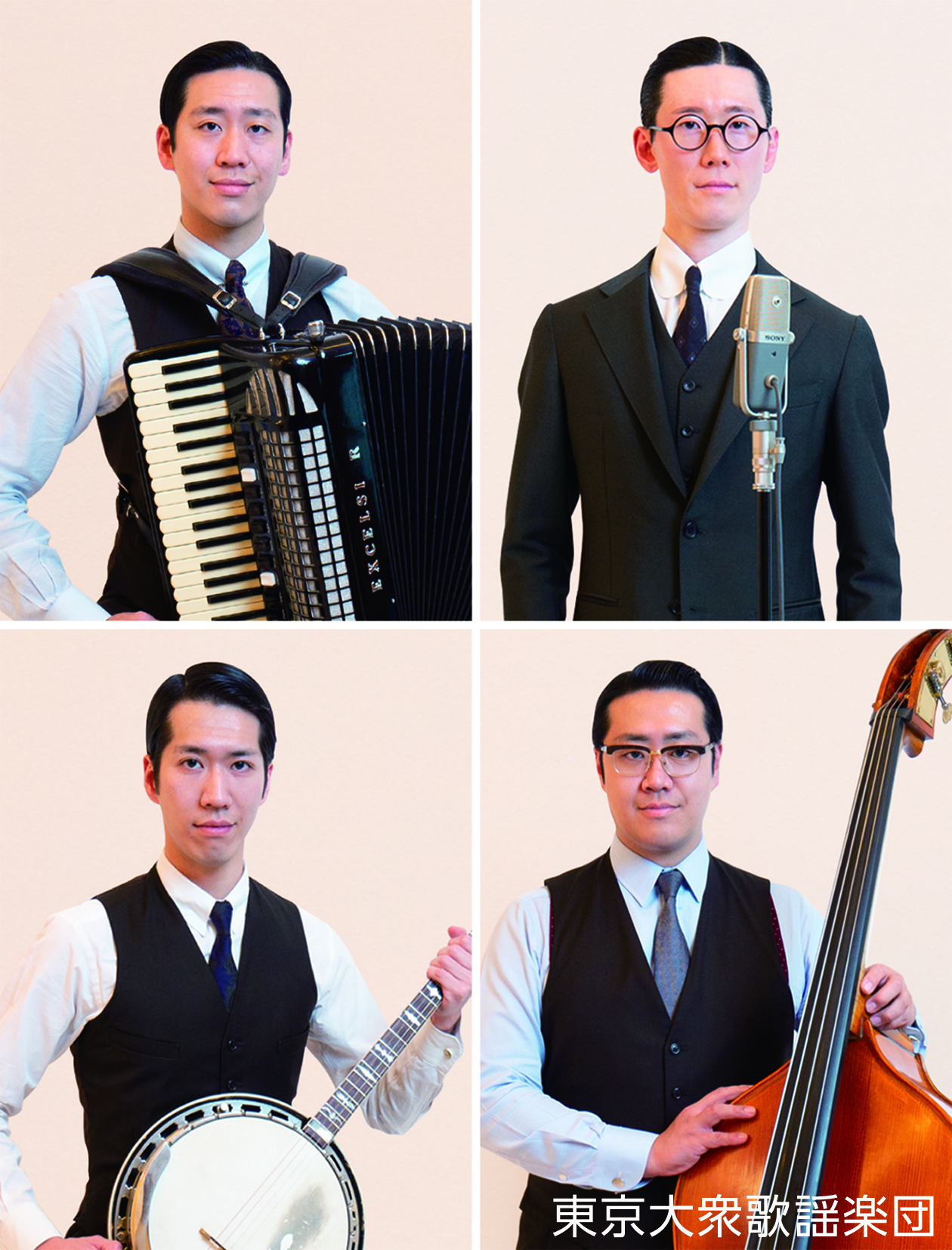 さいたま市・プラザイースト ホールにて9月25日(土)に
『東京大衆歌謡楽団コンサート』を開催！
～古き良き昭和初期の流行歌を令和の世へも歌い継ぐ高島4兄弟～