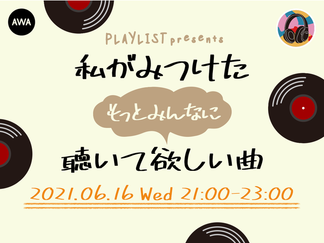 好評につき第二弾を開催！日本最大級のインスタグラム音楽メディア「PLAYLIST」とのコラボイベントをLOUNGEで開催