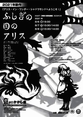 最強の一人芝居フェスティバル！『INDEPENDENT:4SS』JAPAN TOUR 上演決定！カンフェティにてチケット発売中。