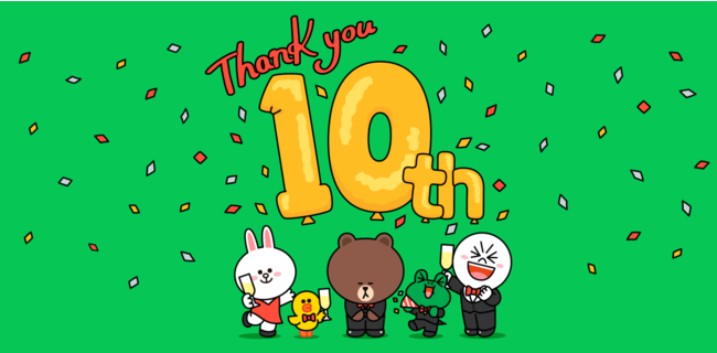 コミュニケーションアプリ「LINE」、本日、誕生から10 周年