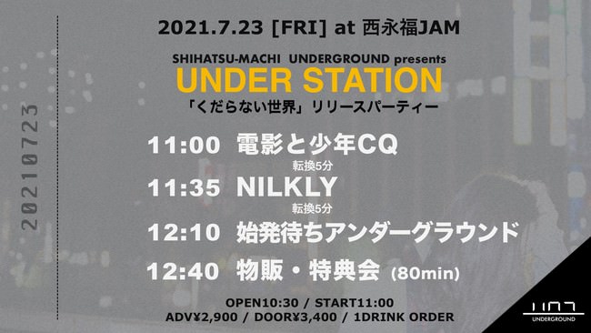 UNDER STATION