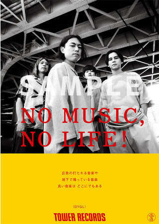 「NO MUSIC, NO LIFE.」DYGL