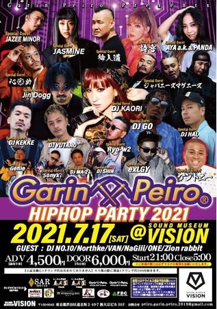 GARINPEIRO HIPHOP PARTY 2021