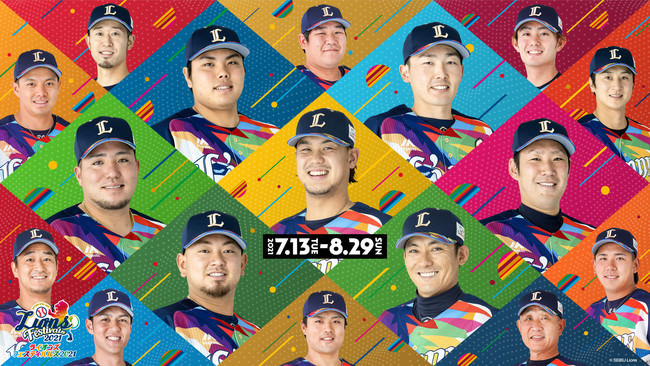 ライオンズフェスティバルズ2021 キービジュアル