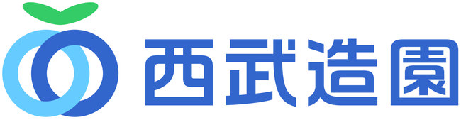 西武造園ロゴ