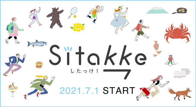 HBC北海道放送のデジタルメディア新事業『Sitakke』が7月1日にスタート