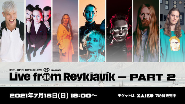 世界最北の音楽フェス「ICELAND AIRWAVES」を日本でも堪能できるライブ配信コンテンツ「ICELAND AIRWAVES – LIVE FROM REYKJAVIK – PART2」