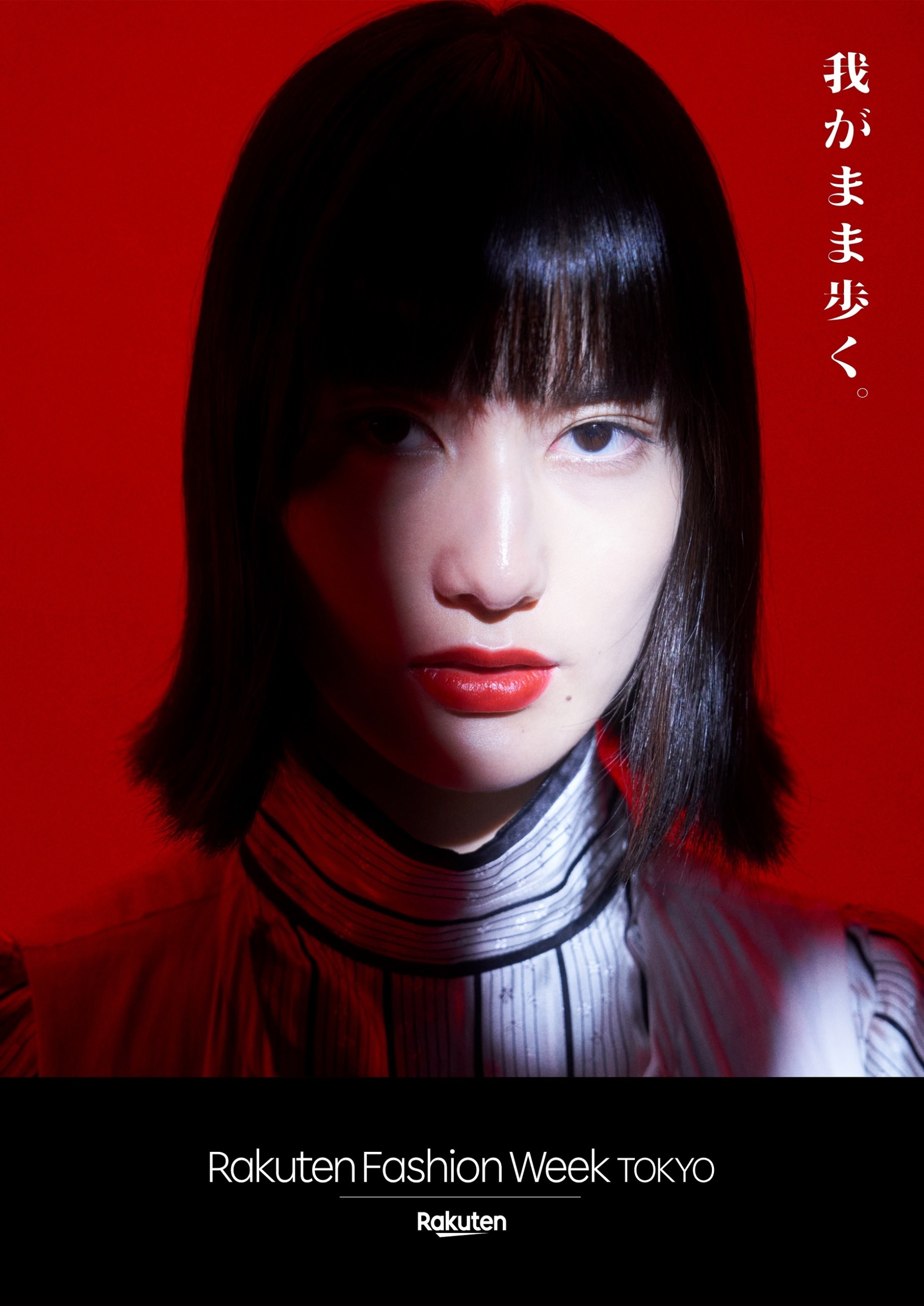 Rakuten Fashion Week TOKYO 2022 S/S
キービジュアルを解禁！モデルに橋本愛を起用