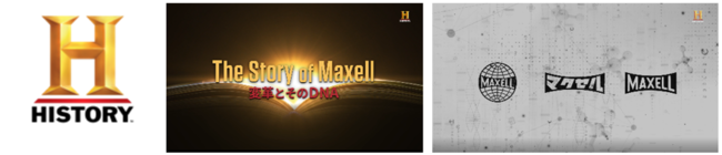 「The Story of Maxell ～変革とそのDNA～」番組イメージ