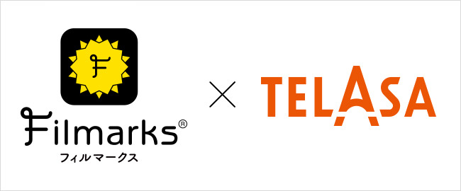 国内最大級の映画・ドラマ・アニメレビューサービス「Filmarks」が「TELASA」との連携をスタート