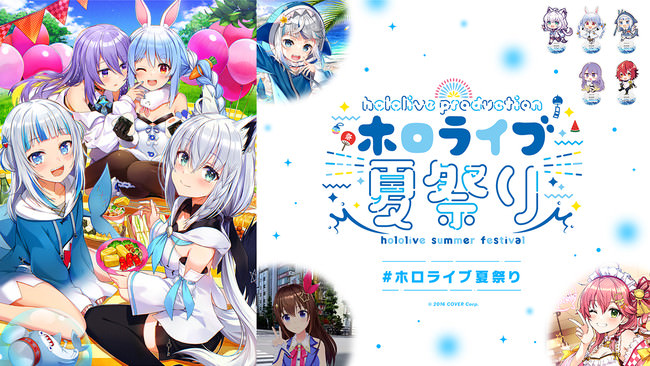 Japan 2.5D Stage Play World: Anime, Manga & Game Theater Online Festival2021開催！